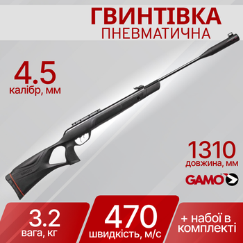 Пневматична гвинтівка Gamo PACK G-Magnum 1250 WHIS.IGT MACH1 4,5мм 6110061-MPIGT