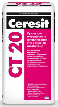 Смесь Ceresit CT 20 для газобетона, 25 кг