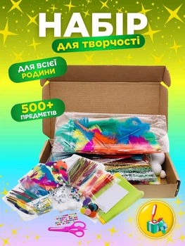 Набор для творчества детей девочке мальчику Monty готовые наборы детского рукоделия поделок детские игрушки для творчества изготовление игрушек от 2 до 13 лет + гибкий usb фонарик в подарок