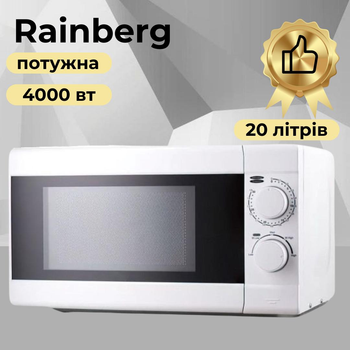 Настольная микроволновка Rainberg RB-7151 1200W, 20 л, кухонная микроволновая печь, мощная микроволновка, 5 режимов