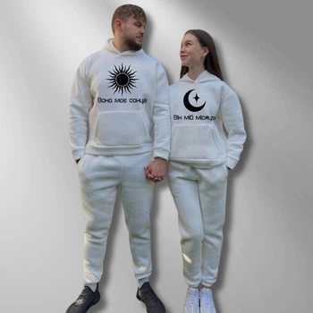 Парні спортивні костюми теплі з капюшоном Худі та Джогери XS/S, XL/XXL, принт "Вона моє сонце/Він мій місяць" білий (904)