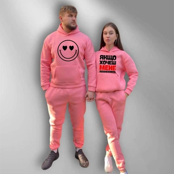 Парні спортивні костюми теплі з капюшоном Худі та Джогери XS/S, XL/XXL, принт "Якщо хочеш мене посміхнись / Смайлик" , рожевий (926)