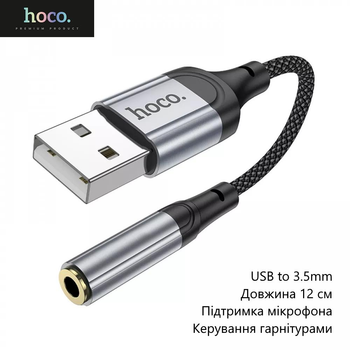 Адаптер Hoco LS36 (переходник USB to 3.5mm, длина кабеля 12 см, поддержка микрофона, управление гарнитурами) - Черный