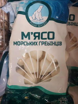 Гребінці (великі) очищені, добірні 10-20 шт/кг