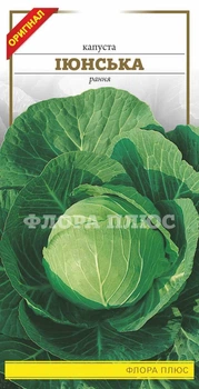 Насіння Флора капуста Іюнська 1 г