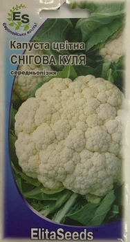 Насіння ElitaSeeds капуста цвітна Снігова куля середньопізня 0,5 г