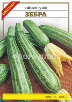 Семена Флора кабачок - цуккини Зебра 15 г