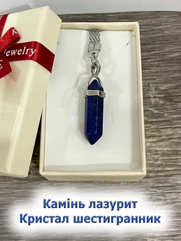 Натуральный камень Лазурит синий Кулон в форме кристалла шестигранника на брелоке для ключей сталь упакован в коробочку (11641)