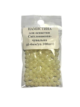 Бусина светонакопительная для снастей d-4мм (уп. 100шт)