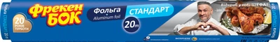 Фольга алюминиевая Фрекен БОК Стандарт 20 м (14804491)