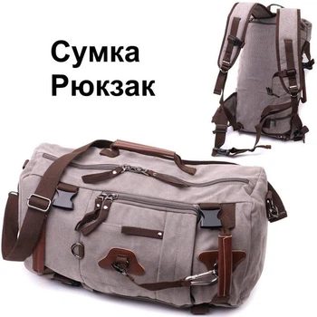 Рюкзак-трансформер унісекс Vintage з текстилю мілітарі для ноутбука та подорожей великий формат сірий 59244