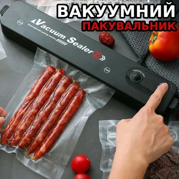 Кухонный вакуумный упаковщик еды с пакетами для откачки воздуха Автоматический вакууматор на кухню