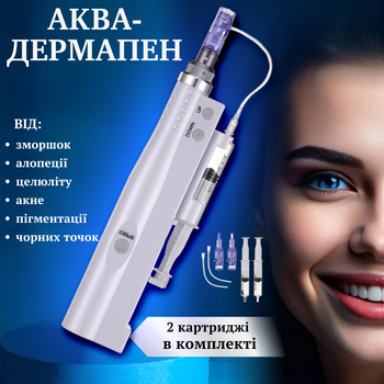Aqua DermaPen с автоматической подачей сыворотки для глубокого увлажнения и питания кожи