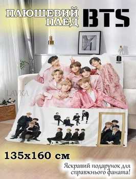 Плюшевий плед Lavka з BTS, 3D плед BTS Колаж, 135х160 см 3001254201