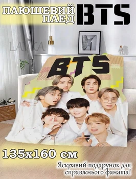 Плюшевый плед Lavka с BTS, 3D плед BTS Коллаж Желтый, 135х160 см 3001254203