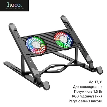 Подставка кулер для ноутбука Hoco DH17 (17,3", для охлаждения, мощность 1.5 Вт, RGB подсветка, регулировка высоты) - Черный