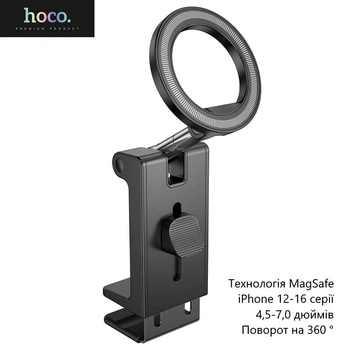Магнитный держатель для телефона Hoco H62 (для iPhone 12-16 серии, поворот на 360°, 4,5-7,0 дюймов) - Черный