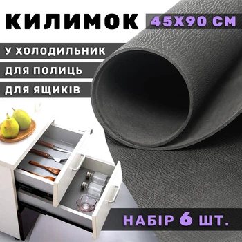 Набор ковриков для кухонных полочек, ящиков, шкафов, холодильника, антискользящий EVAPUZZLE Eva 6 шт. 90 x 45 см черный