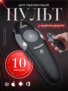 Презентер лазерная указка на 100 м аэромышь пульт ду для презентаций слайдов кликер беспроводной с usb презентеры юсб