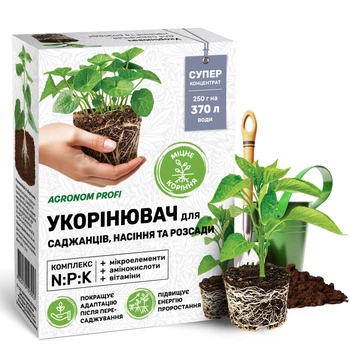 Укорінювач для саджанців, насіння та розсади Агроном Профі / 250 г