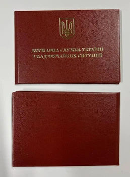 Удостоверение государственной службы по чрезвычайным ситуациям бордового цвета