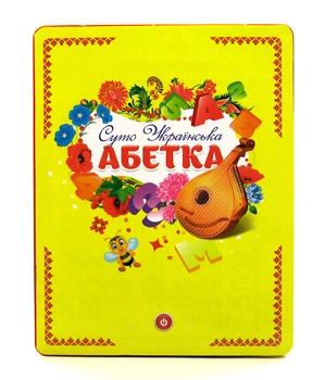 Інтерактивний планшет-книга Країна іграшок Абетка букви кольори цифри вірші мелодії PL-719-29