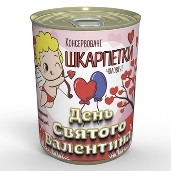 Чоловічі Консервовані шкарпетки день Святого Валентина незвичайний подарунок до дня Закоханих