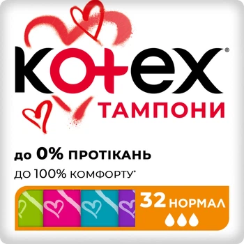 Гігієнічні тампони Kotex Normal 32 шт. (5029053562599/5029053035741)
