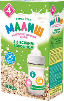 Молочна суха суміш Малиш Хорол з вівсяним борошном з 4 місяців 350 г (4820199500169_4820199502071)