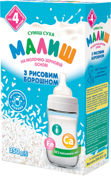 Молочна суха суміш Малиш Хорол з рисовим борошном з 4 місяців 350 г (4820199500626_1_4820199502033)