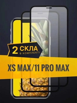 Защитное стекло 9D на весь экран для iPhone Xs Max iPhone 11 Pro Max Комплект из 2 шт. Защитное стекло 9Д на айфон Xs Max / 11 Pro Max (2 шт в комплекте)