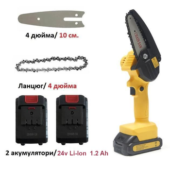 Аккумуляторная пила, цепная электрическая + 2 аккумулятора по 24V, мини пила для обрезки деревьев и распила дров, желтая