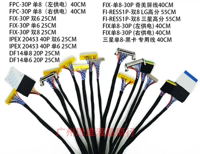 Набор кабелей LVDS 15шт (8400)
