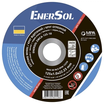 Круг отрезной по металлу EnerSol EWCA-125-10 125х1.0х22.23 мм