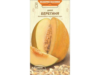 Диня НАСІННЯ УКРАЇНИ БЕРЕГИНЯ (20 пачок) 1г