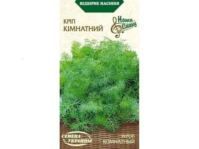Кріп СЕМЕНА УКРАИНЫ (20 пачок) "КОМНАТНЫЙ" НВ 3г (рс)