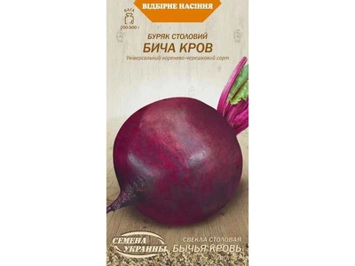 Буряк столовий СЕМЕНА УКРАИНЫ (10 пачок) "БИЧА КРОВ" ОВ 3г (сс)