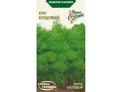 Кріп СЕМЕНА УКРАИНЫ (20 пачок) "КУСТОВОЙ" НВ 3г (рс)