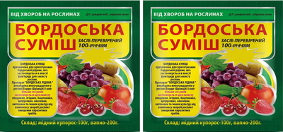 Фунгіцид Агромаг Бордоська суміш 300 г 2 шт. (4804-Ф)