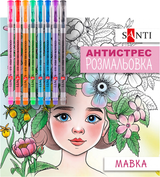 Раскраска-антистресс Santi c гелевыми ручками Мавка 20 страниц (450161)