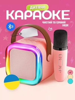 Детский беспроводной караоке Speaker K12 Bluetooth 2 в 1 / Cветодиодная портативная колонка с микрофоном, RGB подсветкой и Wi-Fi на аккумуляторе (Розовый)