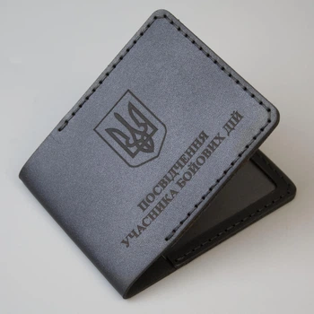 Обложка из натуральной кожи на удостоверение участника боевых действий УБД - черная (nas150701-10)