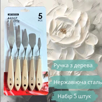 Набір художніх мастихін Art Nation 5шт, MPK-05i--76495
