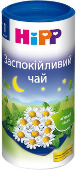 Чай HiPP Заспокійливий 200 г (9062300104018)