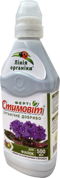 Добриво Стимовит для фіалок 0.5 л 4 шт (4820072970744)