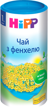 Чай HiPP з фенхелю 200 г (9062300107781)