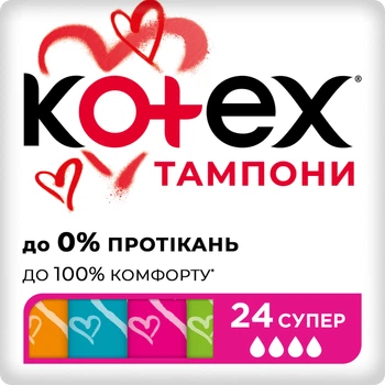 Гігієнічні тампони Кotex Super 24 шт (5029053534626)