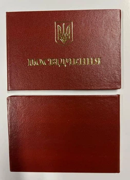 Удостоверение пустое красное твердое