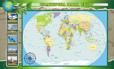 Стенд «Політична мапа світу» для кабінету географії 1150мм×700мм (Арт1336)