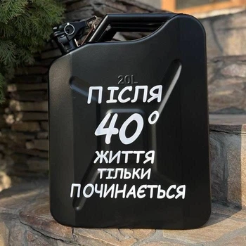 Канистра бар 20л, После 40 жизнь только начинаеться, черная с посудой с LED подсветкой, Без алкоголя, AUTO COMFORT